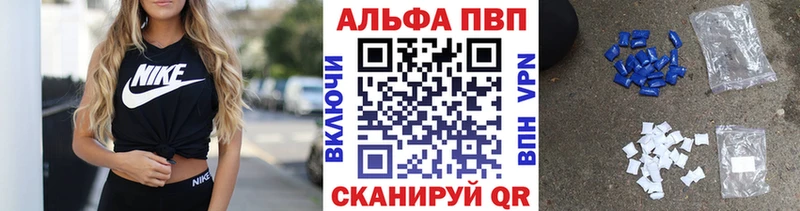 A-PVP VHQ  Купить  Киржач 