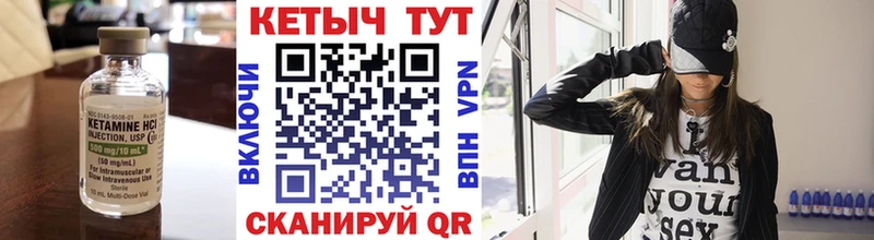 Кетамин ketamine  Купить где  Киржач 
