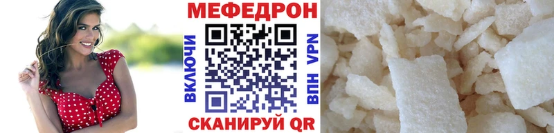 МЕФ кристаллы Киржач