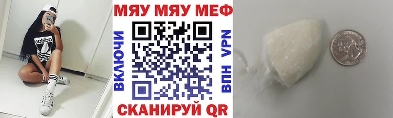 МЕФ кристаллы  Купить  Киржач 