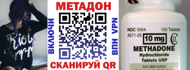 Купить где  Киржач  МЕТАДОН VHQ 